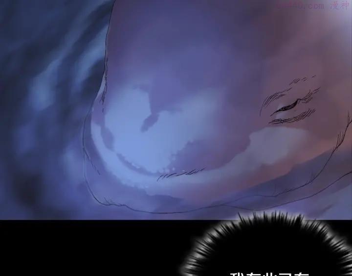 🍘武林第一废 第52话 巨大的娃娃鱼 第4页