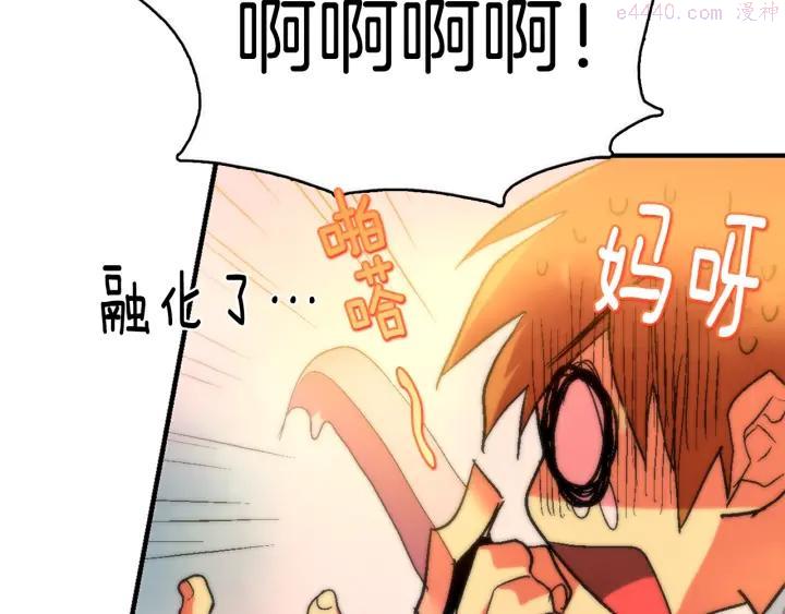 🍘武林第一废 第52话 巨大的娃娃鱼 第40页