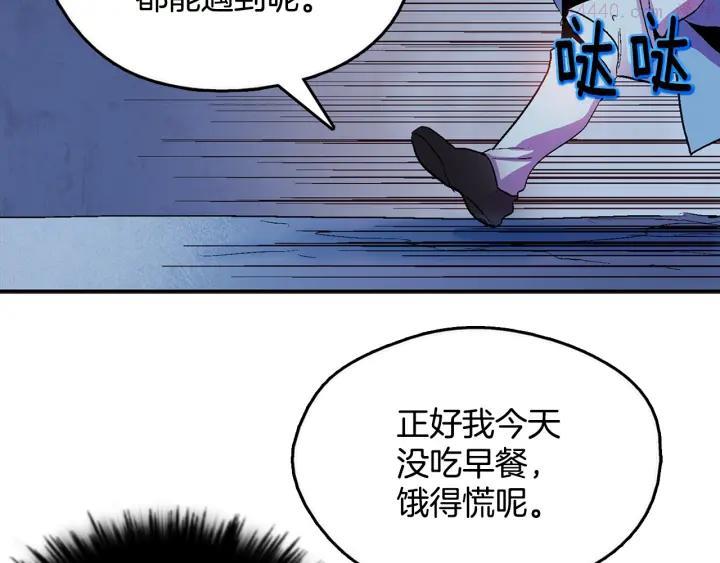 🍘武林第一废 第52话 巨大的娃娃鱼 第42页