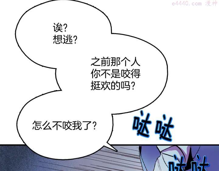 🍘武林第一废 第52话 巨大的娃娃鱼 第44页