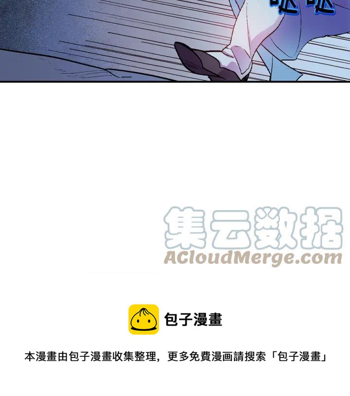 🍘武林第一废 第52话 巨大的娃娃鱼 第45页