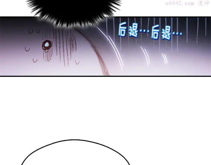 🍘武林第一废 第52话 巨大的娃娃鱼 第47页