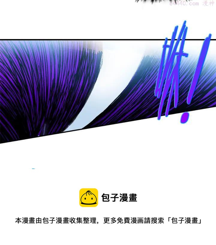 🍘武林第一废 第52话 巨大的娃娃鱼 第50页