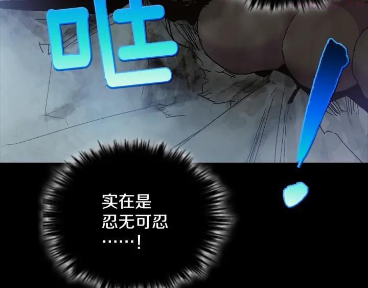 🍘武林第一废 第52话 巨大的娃娃鱼 第6页