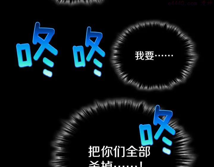 🍘武林第一废 第52话 巨大的娃娃鱼 第7页
