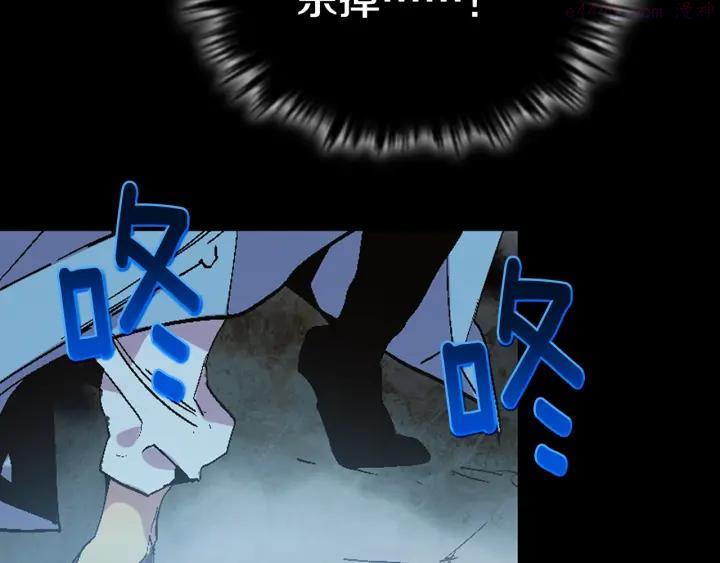 🍘武林第一废 第52话 巨大的娃娃鱼 第8页
