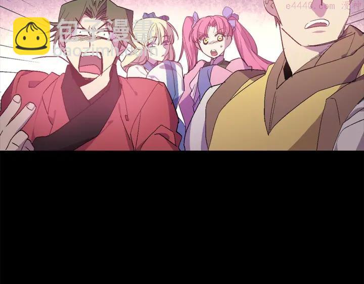 🍘武林第一废 第54话 城府极深 第11页