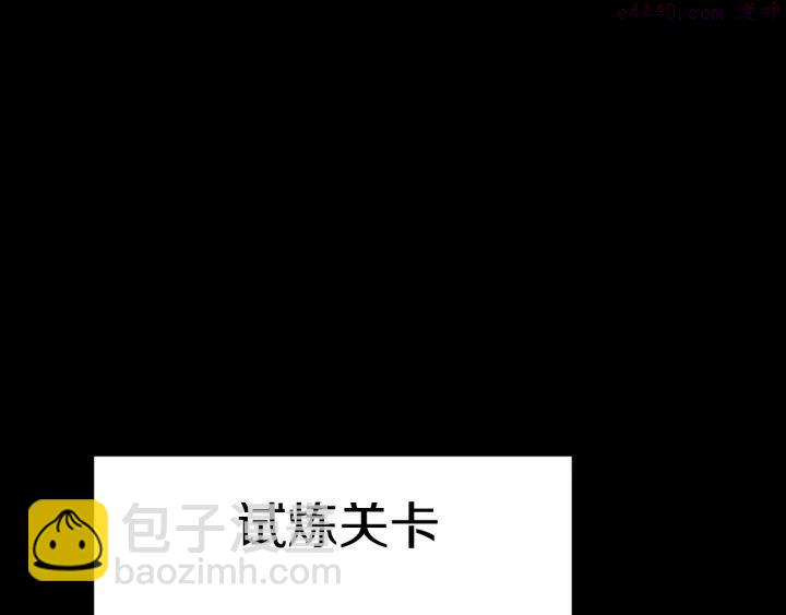 🍘武林第一废 第54话 城府极深 第19页