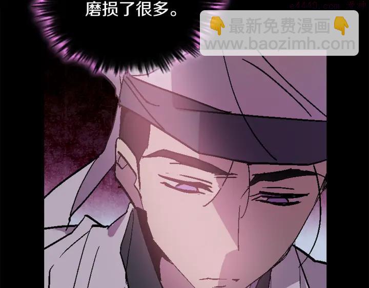 🍘武林第一废 第54话 城府极深 第23页
