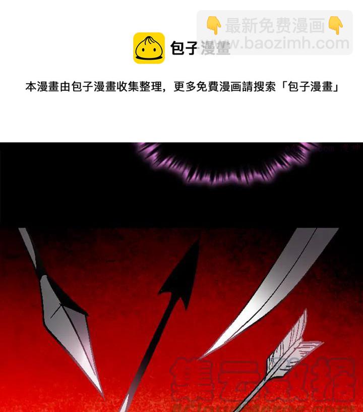 🍘武林第一废 第54话 城府极深 第25页