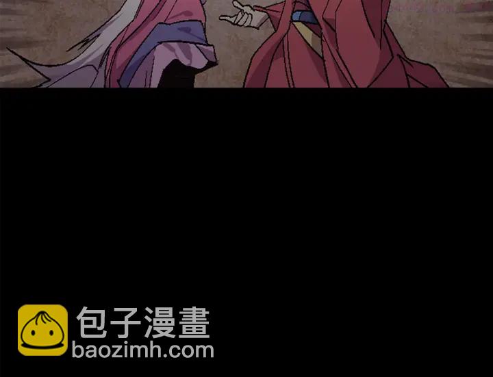 🍘武林第一废 第54话 城府极深 第27页
