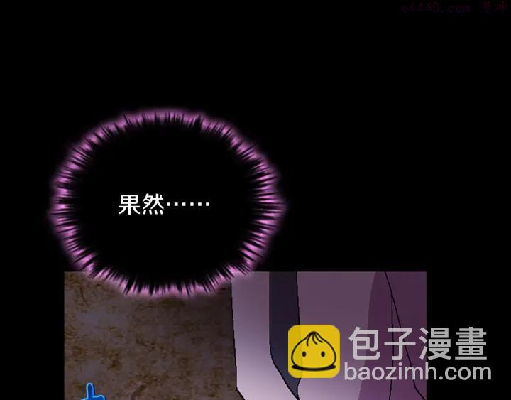 🍘武林第一废 第54话 城府极深 第28页