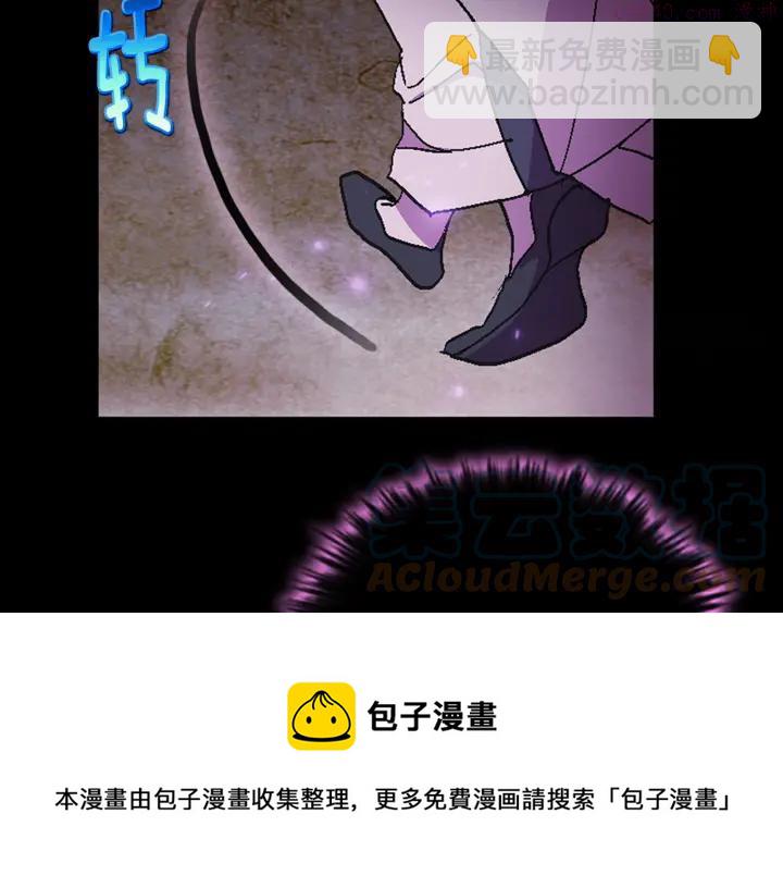 🍘武林第一废 第54话 城府极深 第29页