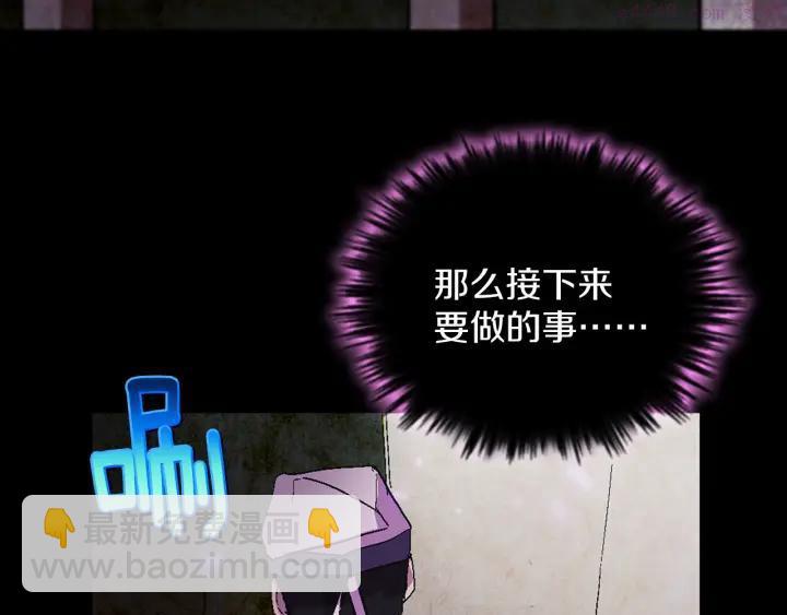🍘武林第一废 第54话 城府极深 第31页