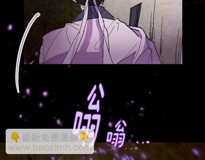 🍘武林第一废 第54话 城府极深 第32页