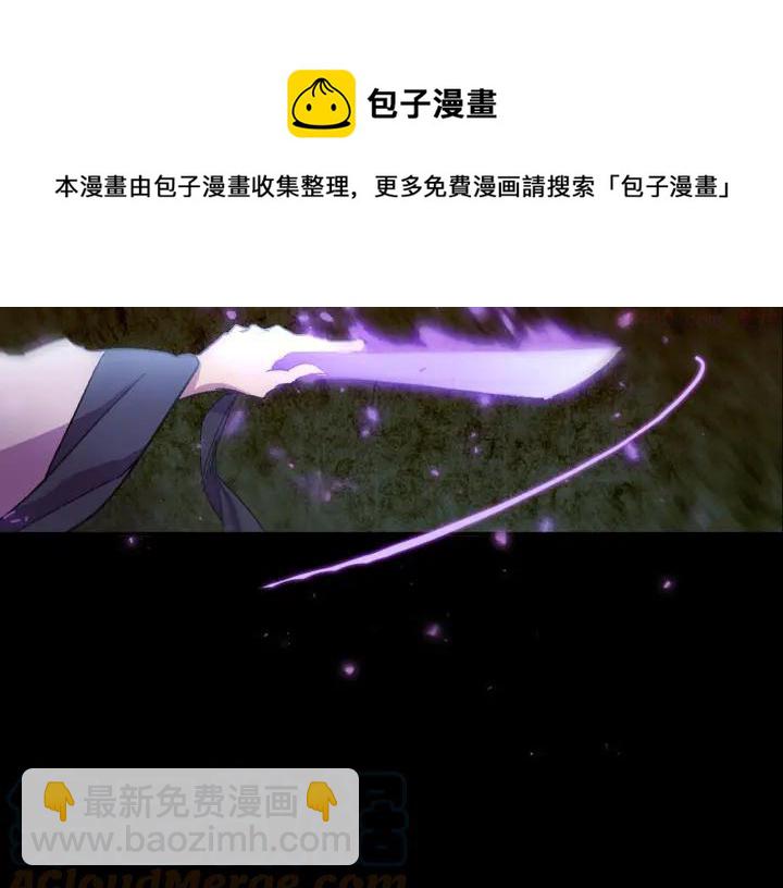 🍘武林第一废 第54话 城府极深 第33页