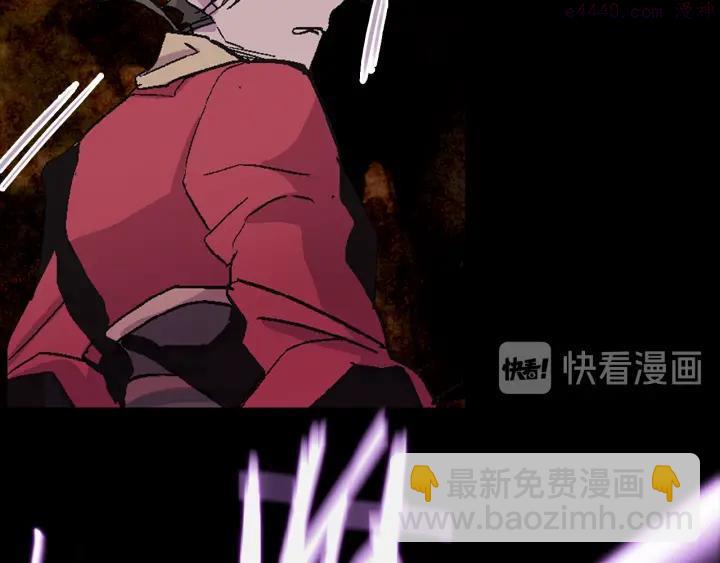 🍘武林第一废 第54话 城府极深 第35页