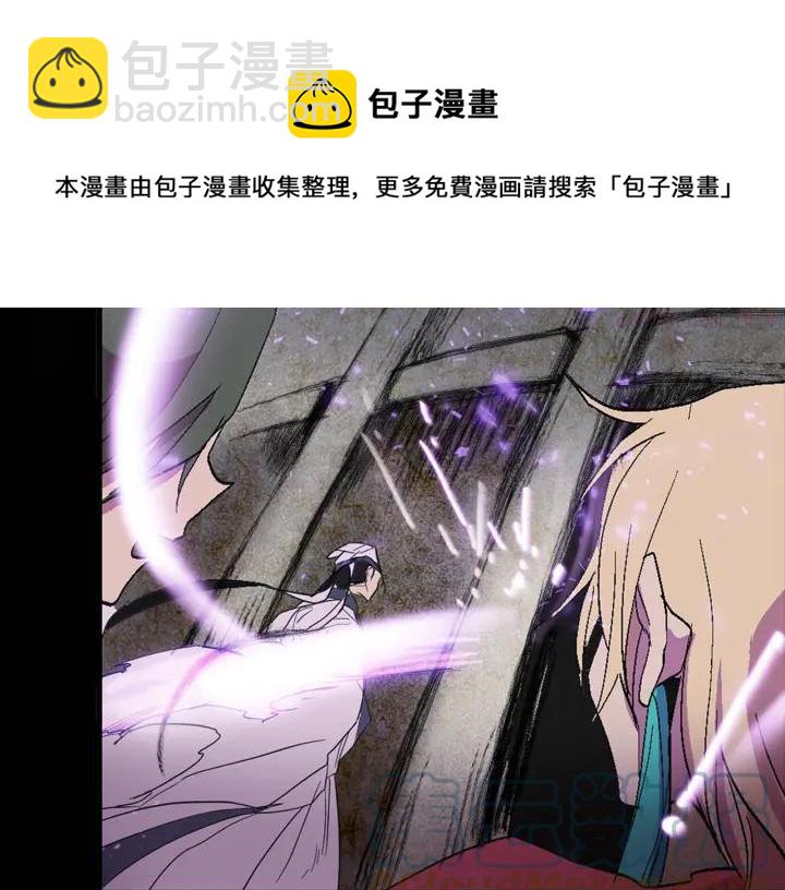 🍘武林第一废 第54话 城府极深 第37页