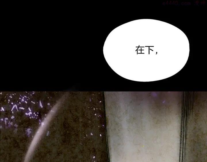 🍘武林第一废 第54话 城府极深 第39页