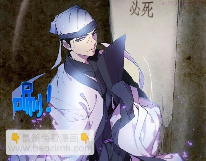 🍘武林第一废 第54话 城府极深 第40页