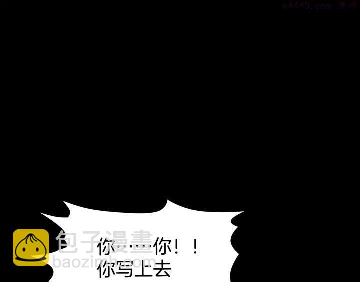 🍘武林第一废 第54话 城府极深 第43页