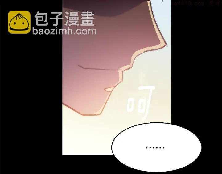 🍘武林第一废 第54话 城府极深 第46页