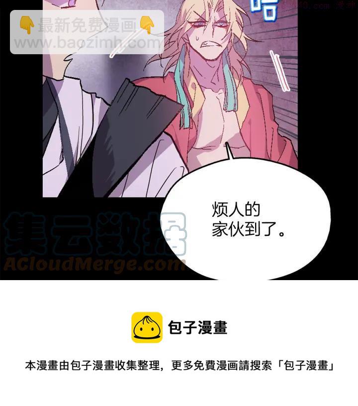 🍘武林第一废 第54话 城府极深 第9页