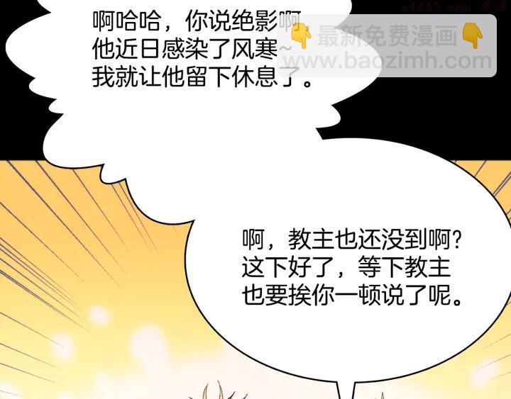 🍘武林第一废 第59话 第一回合! 第10页