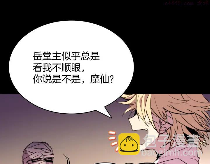 🍘武林第一废 第59话 第一回合! 第12页