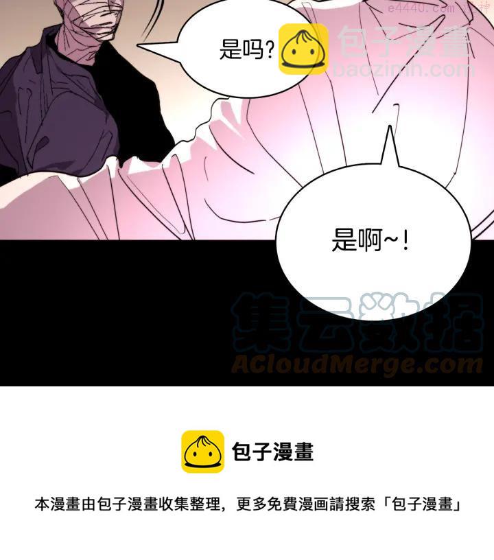 🍘武林第一废 第59话 第一回合! 第13页