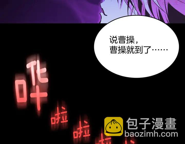 🍘武林第一废 第59话 第一回合! 第16页