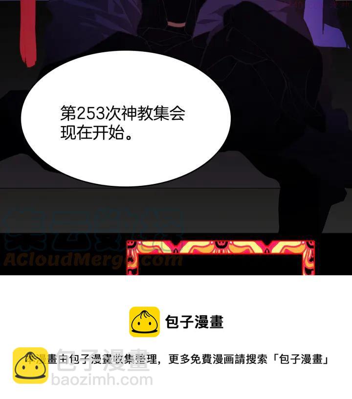 🍘武林第一废 第59话 第一回合! 第21页