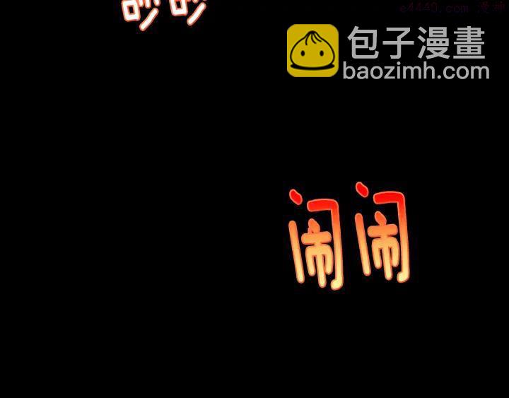 🍘武林第一废 第59话 第一回合! 第23页