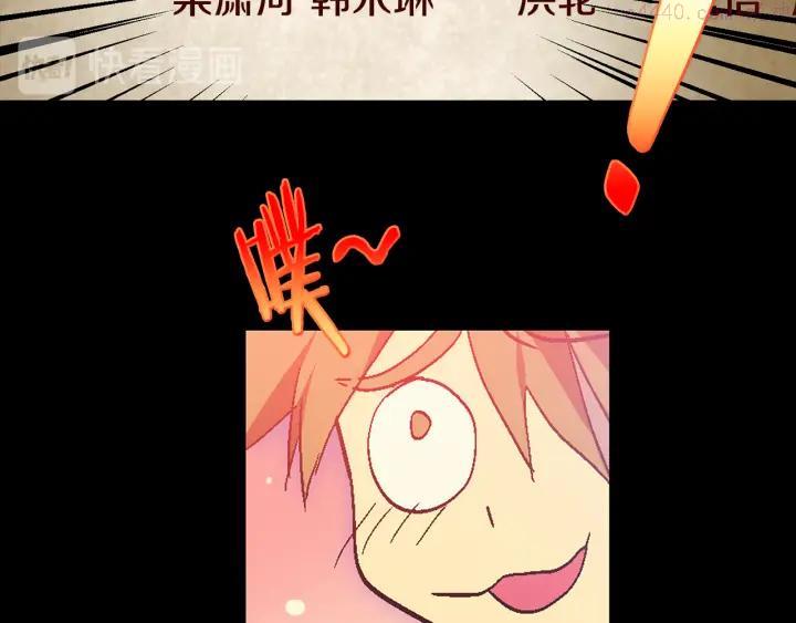 🍘武林第一废 第59话 第一回合! 第26页