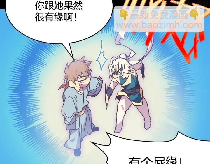 🍘武林第一废 第59话 第一回合! 第28页