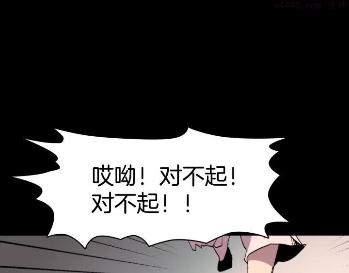 🍘武林第一废 第59话 第一回合! 第3页