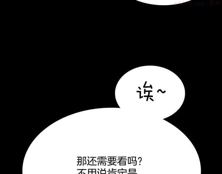 🍘武林第一废 第59话 第一回合! 第34页