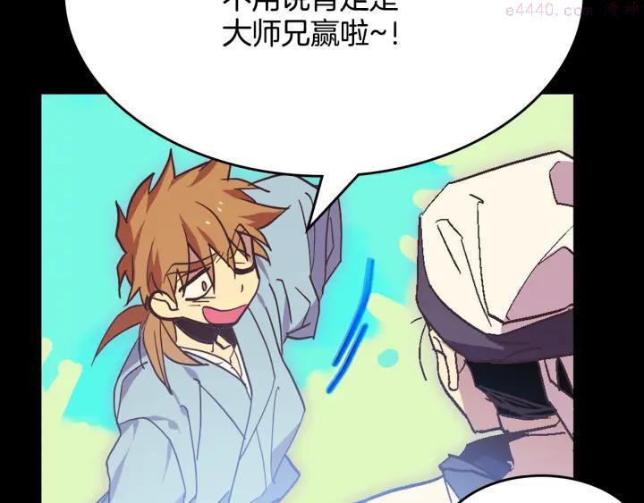 🍘武林第一废 第59话 第一回合! 第35页