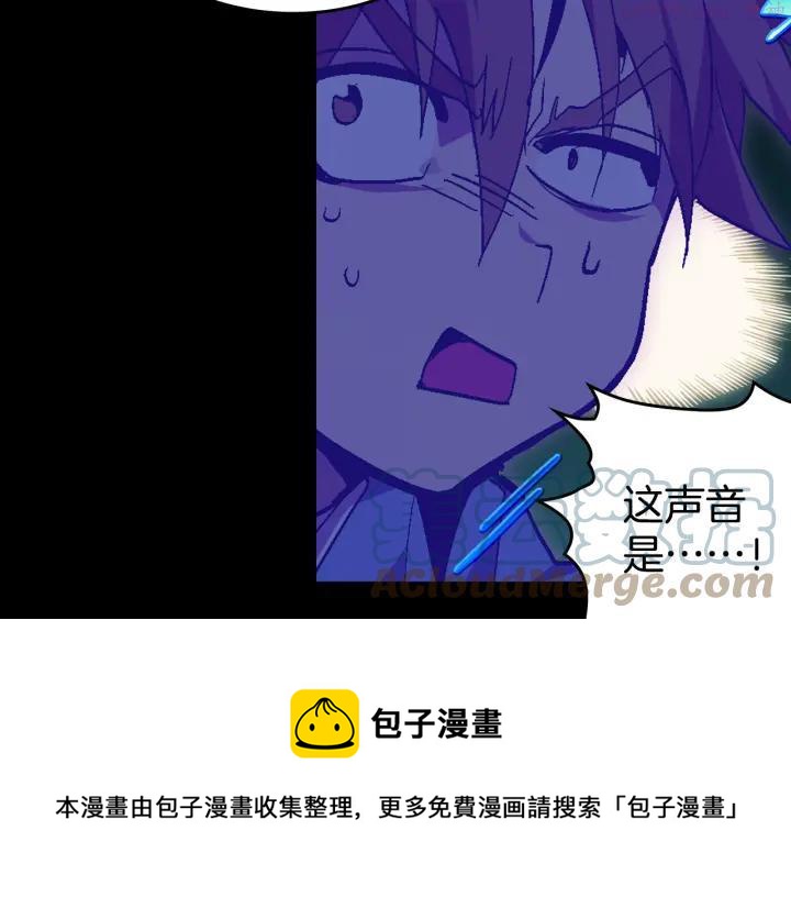 🍘武林第一废 第59话 第一回合! 第37页
