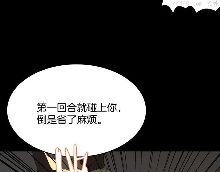 🍘武林第一废 第59话 第一回合! 第38页