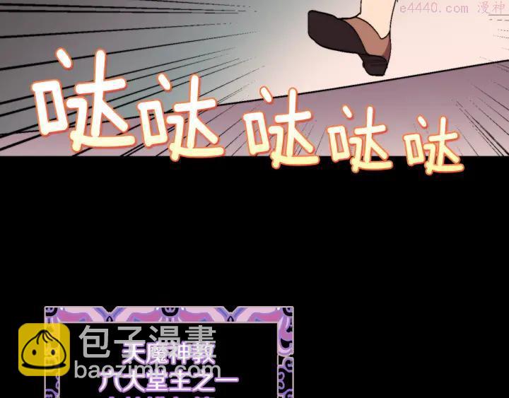 🍘武林第一废 第59话 第一回合! 第4页