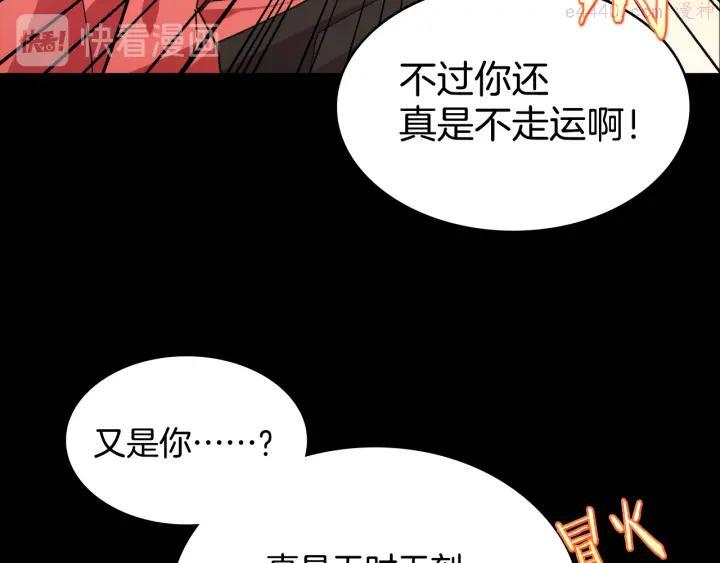 🍘武林第一废 第59话 第一回合! 第40页