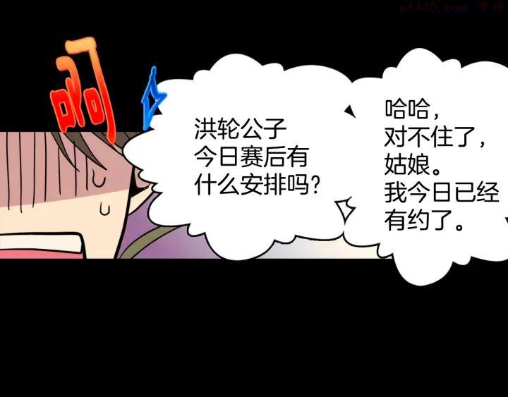 🍘武林第一废 第59话 第一回合! 第42页