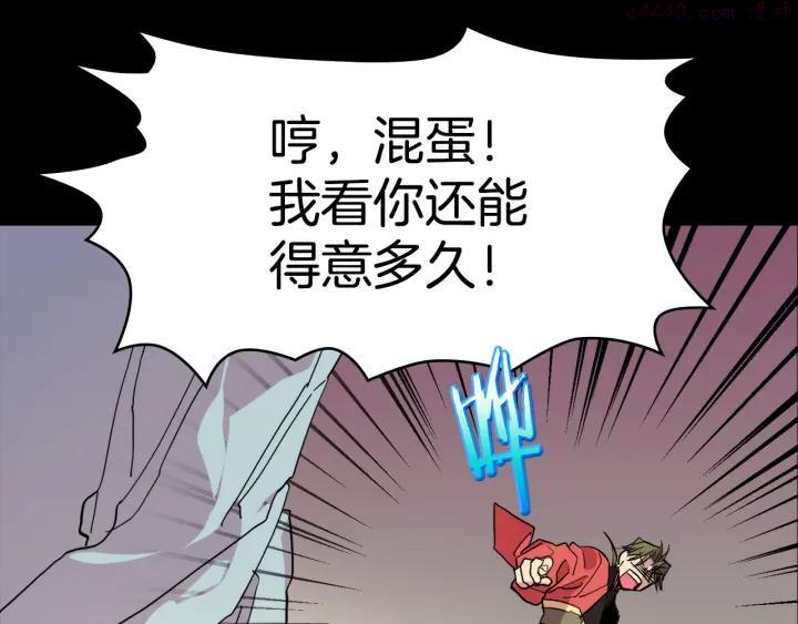 🍘武林第一废 第59话 第一回合! 第43页
