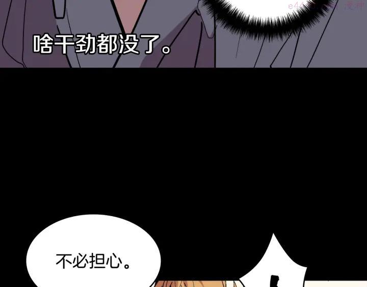 🍘武林第一废 第59话 第一回合! 第47页
