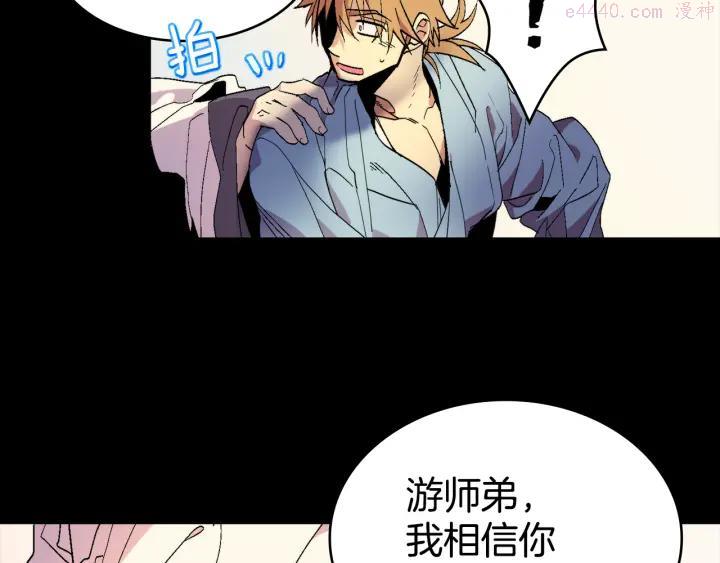 🍘武林第一废 第59话 第一回合! 第48页