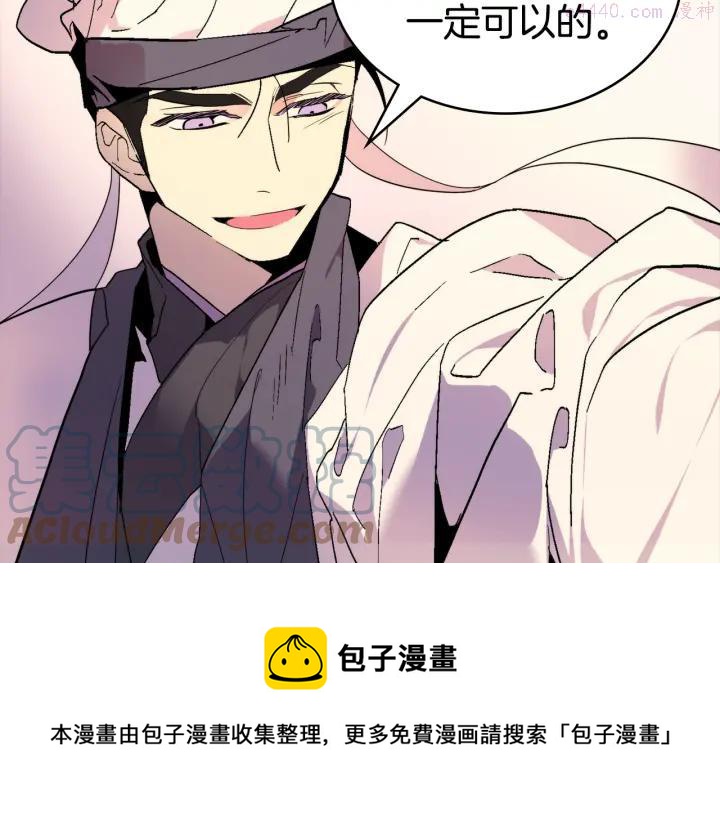 🍘武林第一废 第59话 第一回合! 第49页