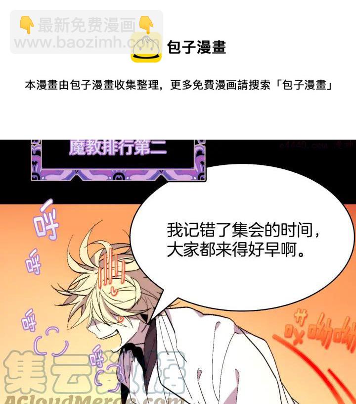 🍘武林第一废 第59话 第一回合! 第5页