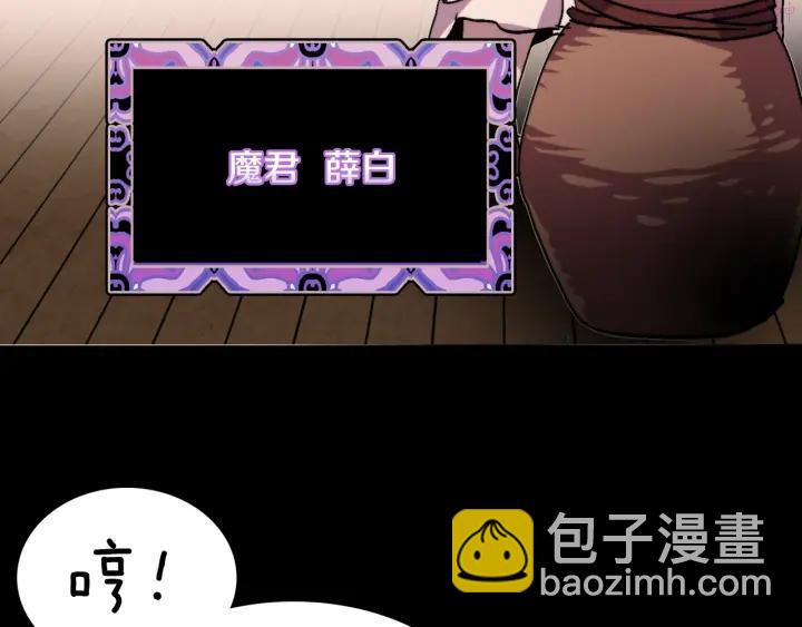 🍘武林第一废 第59话 第一回合! 第7页
