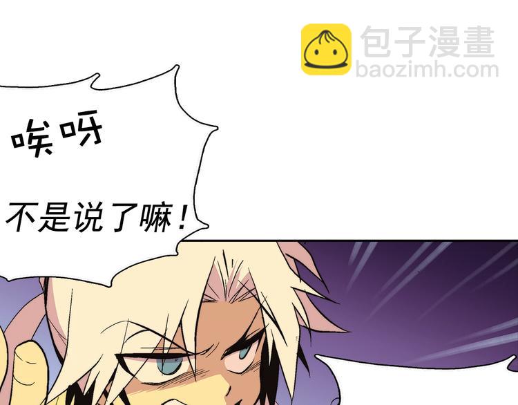 🍘武林第一废 第7话 深夜逃跑却迷路 第10页